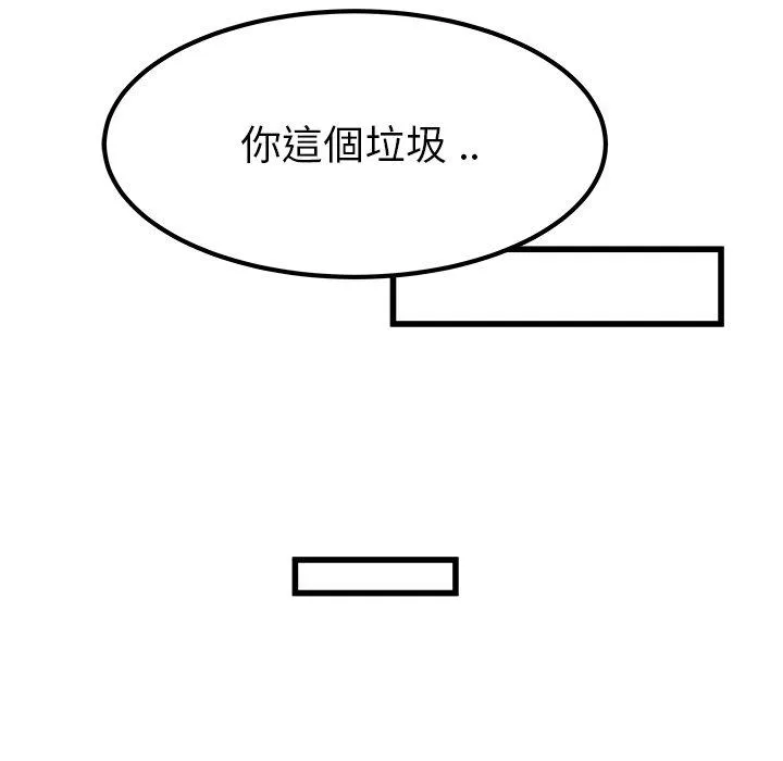 单亲老爸不好当 - 第26话 - page 80