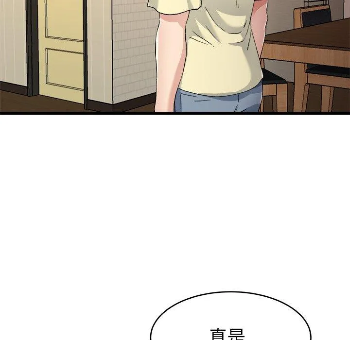 单亲老爸不好当 - 第26话 - page 88