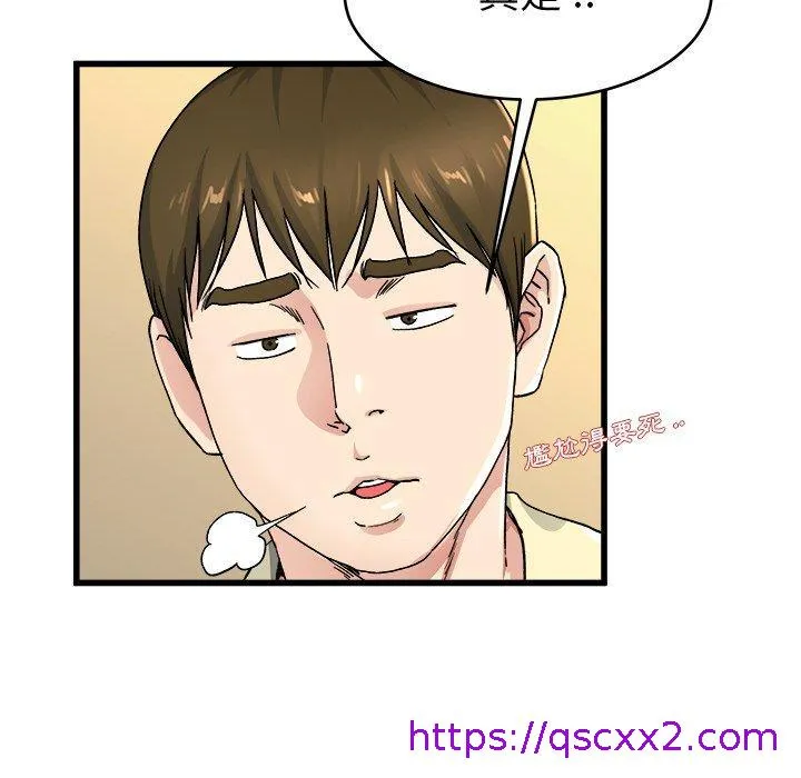 单亲老爸不好当 - 第26话 - page 89