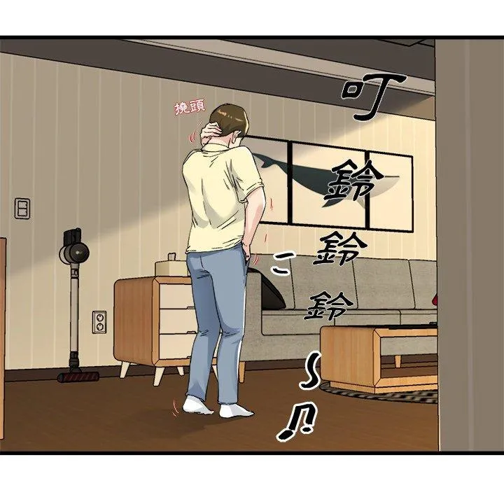 单亲老爸不好当 - 第26话 - page 92