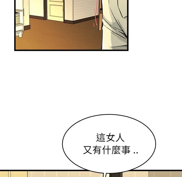 单亲老爸不好当 - 第26话 - page 96