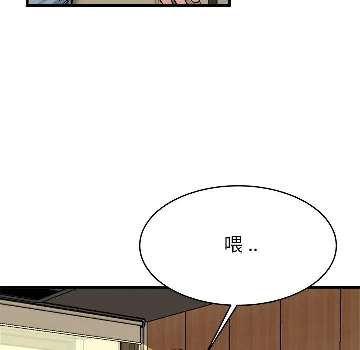 单亲老爸不好当 - 第26话 - page 99