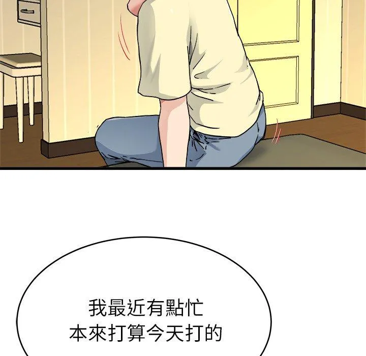 单亲老爸不好当 - 第26话 - page 102