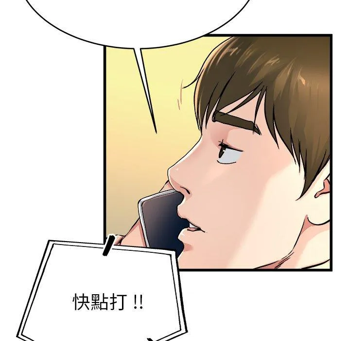 单亲老爸不好当 - 第26话 - page 103