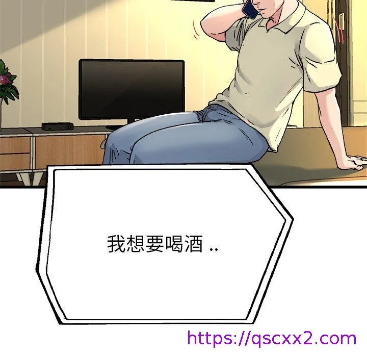单亲老爸不好当 - 第26话 - page 105