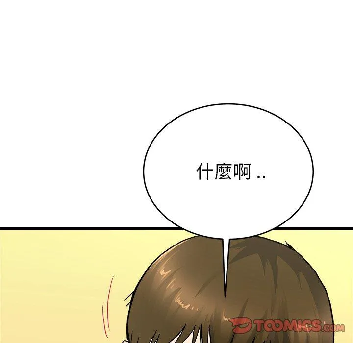 单亲老爸不好当 - 第26话 - page 106