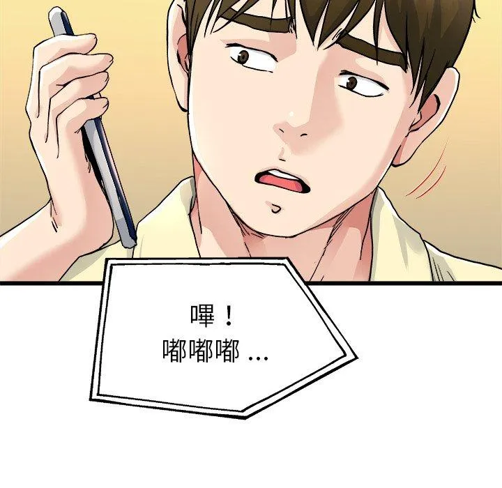 单亲老爸不好当 - 第26话 - page 107
