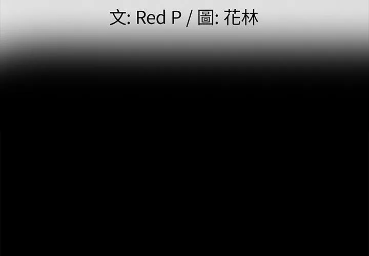 单亲老爸不好当 - 第1话 - page 3