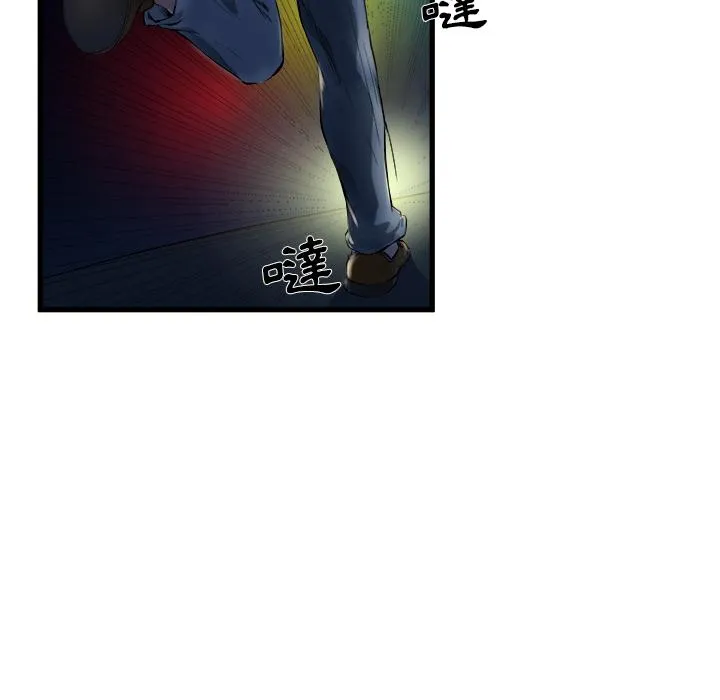 单亲老爸不好当 - 第1话 - page 8