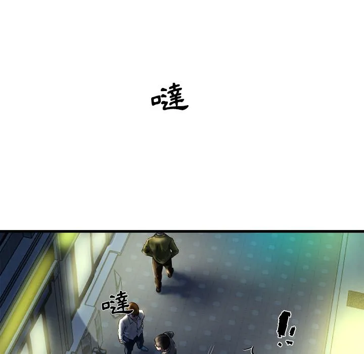 单亲老爸不好当 - 第1话 - page 10