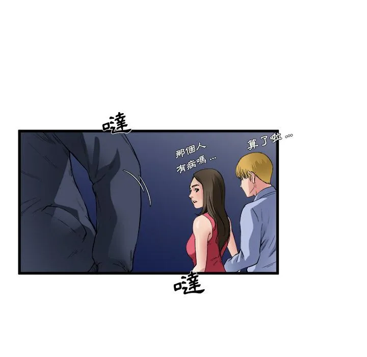 单亲老爸不好当 - 第1话 - page 12