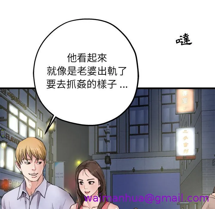 单亲老爸不好当 - 第1话 - page 13