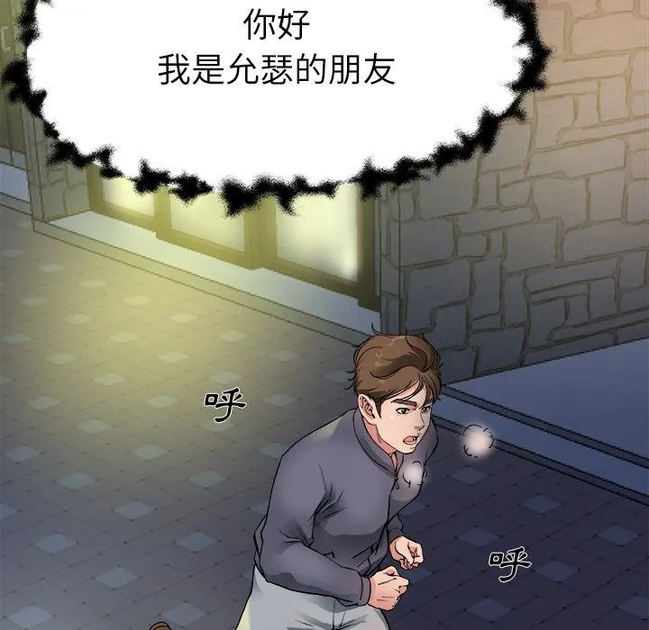 单亲老爸不好当 - 第1话 - page 16