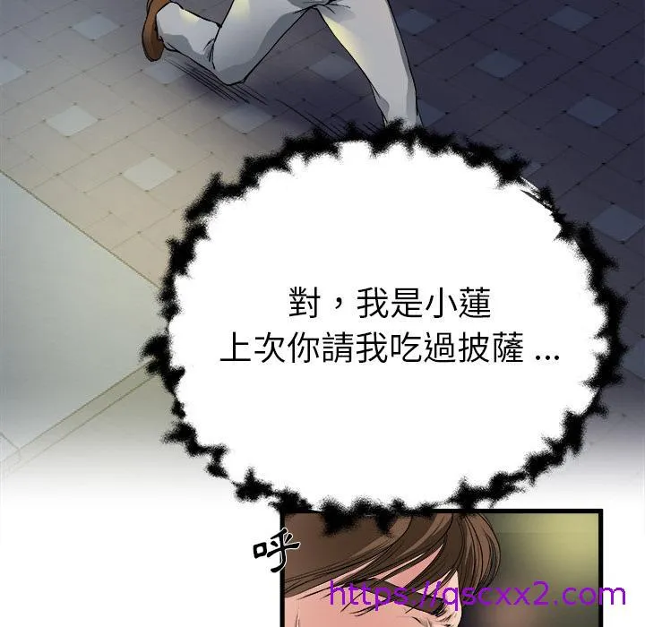 单亲老爸不好当 - 第1话 - page 17