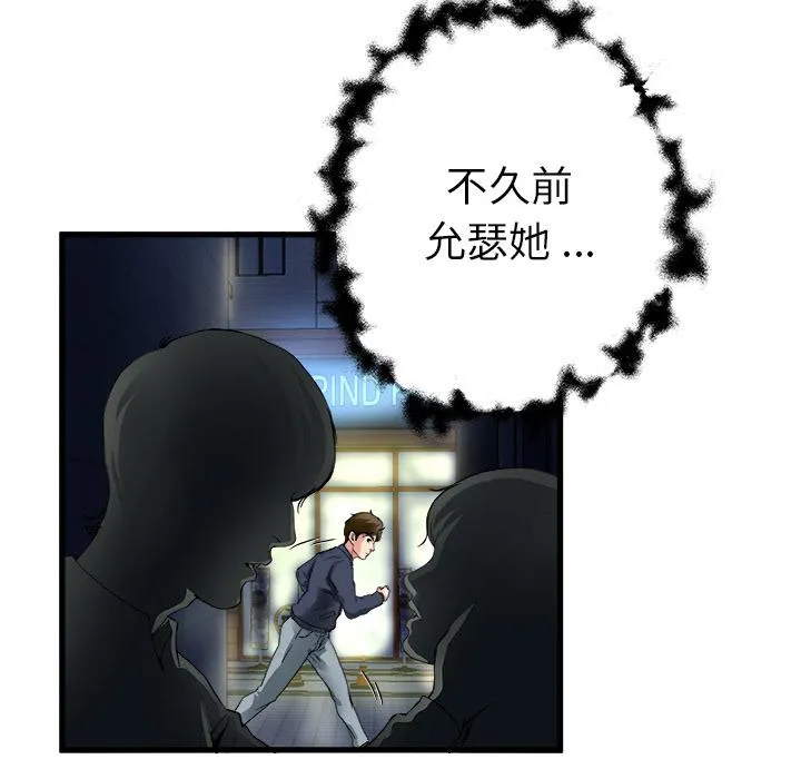单亲老爸不好当 - 第1话 - page 19