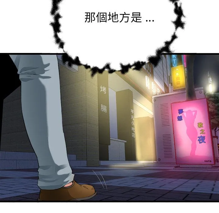 单亲老爸不好当 - 第1话 - page 22