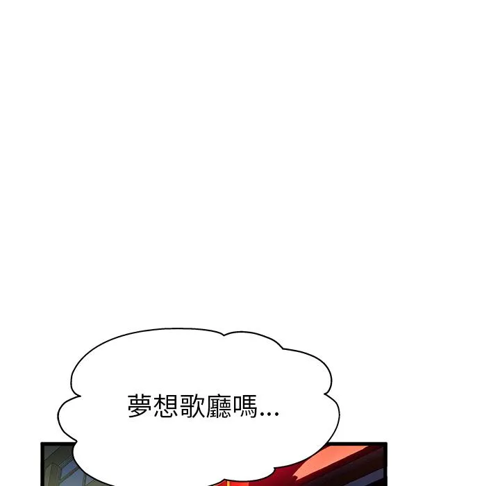 单亲老爸不好当 - 第1话 - page 23