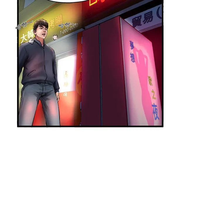单亲老爸不好当 - 第1话 - page 24