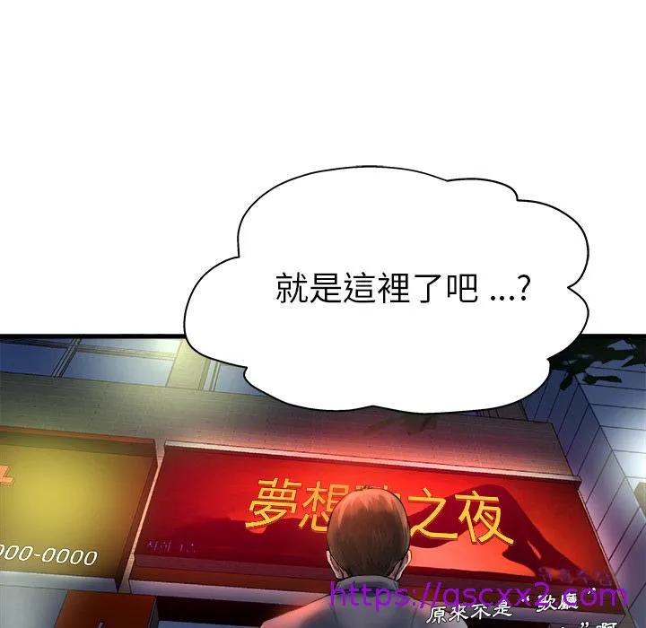 单亲老爸不好当 - 第1话 - page 25