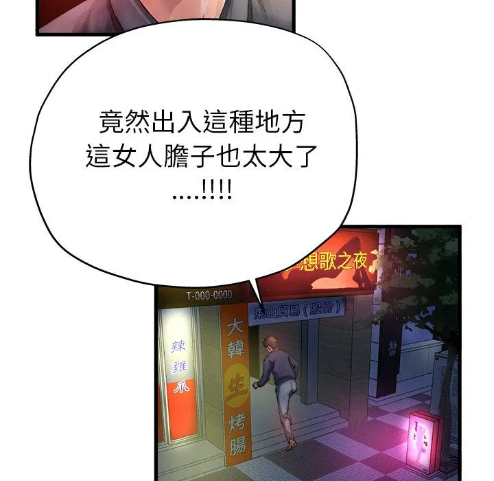 单亲老爸不好当 - 第1话 - page 28
