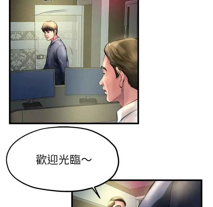 单亲老爸不好当 - 第1话 - page 32
