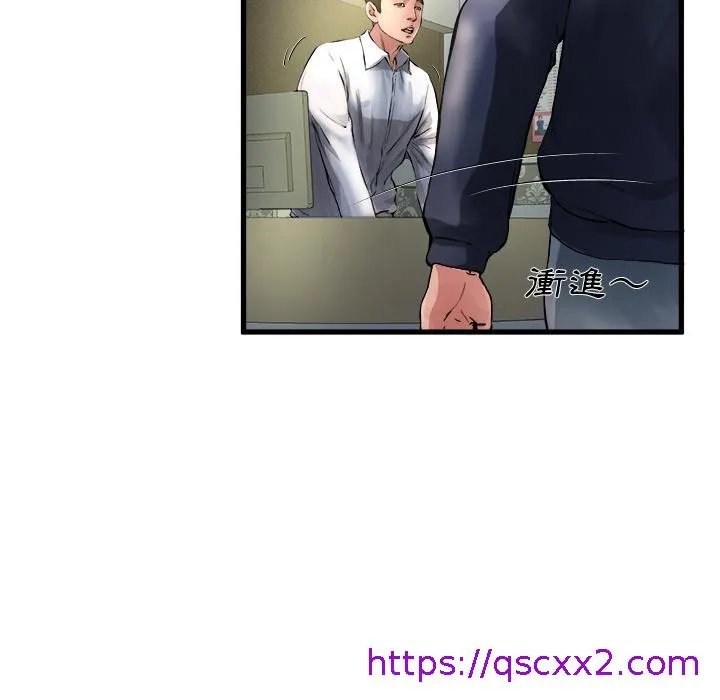 单亲老爸不好当 - 第1话 - page 33