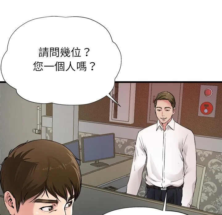 单亲老爸不好当 - 第1话 - page 34