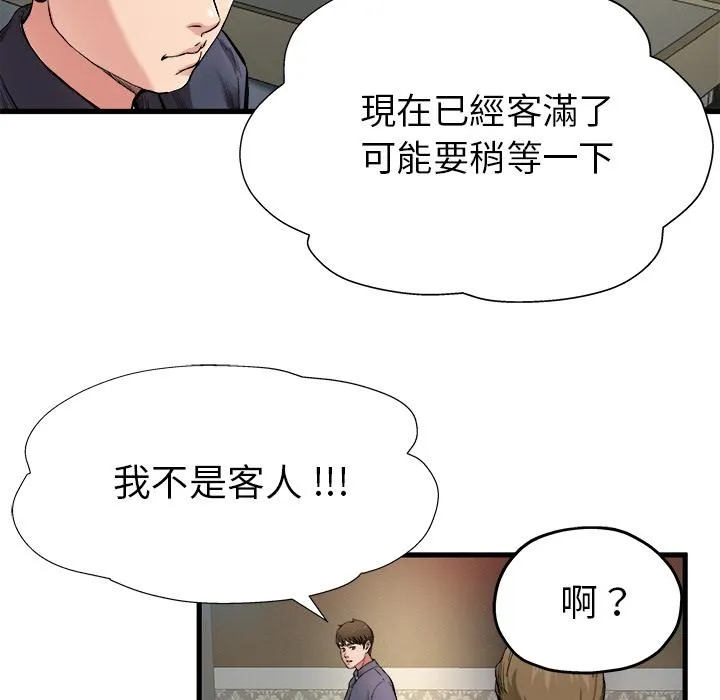 单亲老爸不好当 - 第1话 - page 35