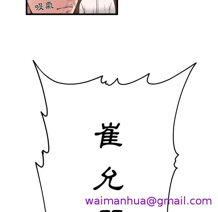 单亲老爸不好当 - 第1话 - page 37