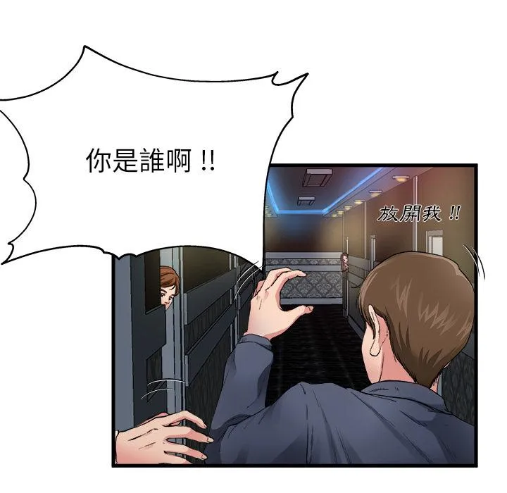 单亲老爸不好当 - 第1话 - page 40