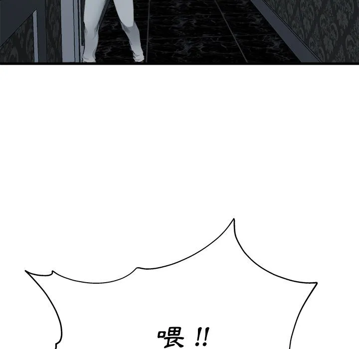单亲老爸不好当 - 第1话 - page 43
