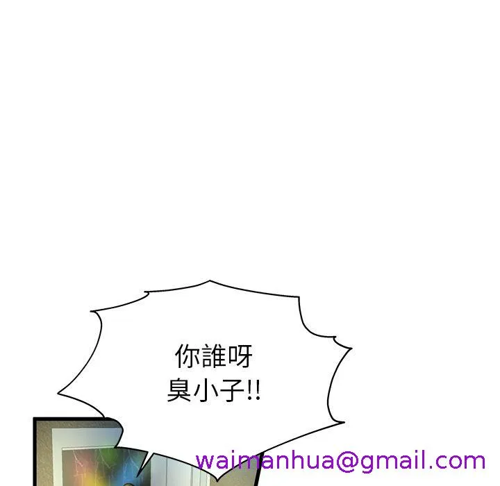 单亲老爸不好当 - 第1话 - page 45