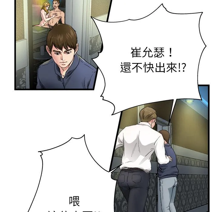 单亲老爸不好当 - 第1话 - page 46