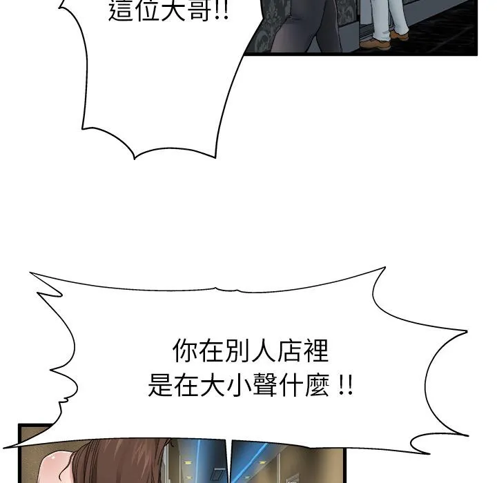 单亲老爸不好当 - 第1话 - page 47