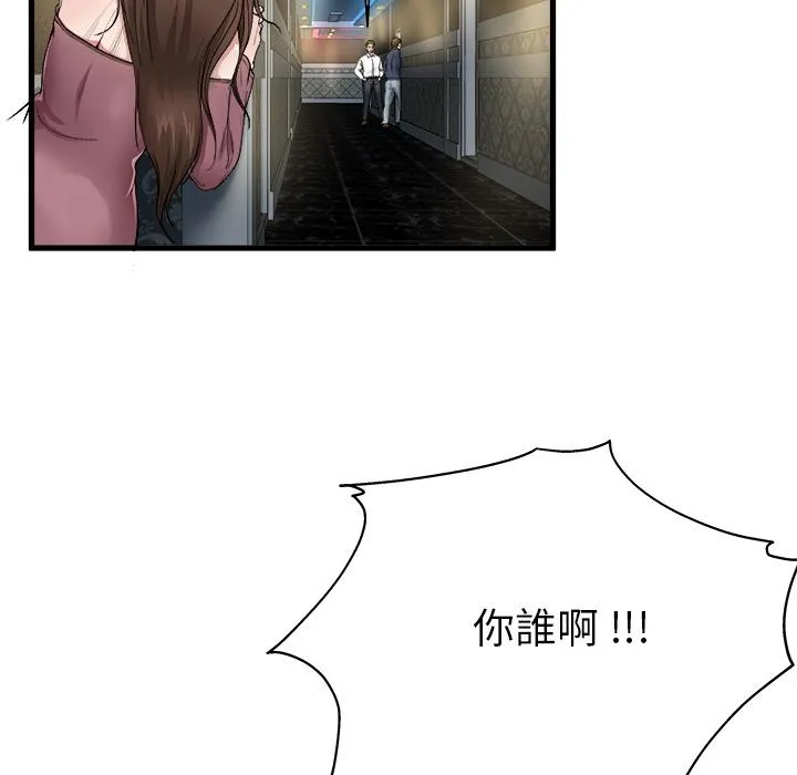 单亲老爸不好当 - 第1话 - page 48