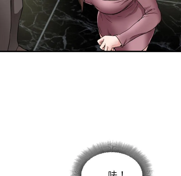 单亲老爸不好当 - 第1话 - page 55