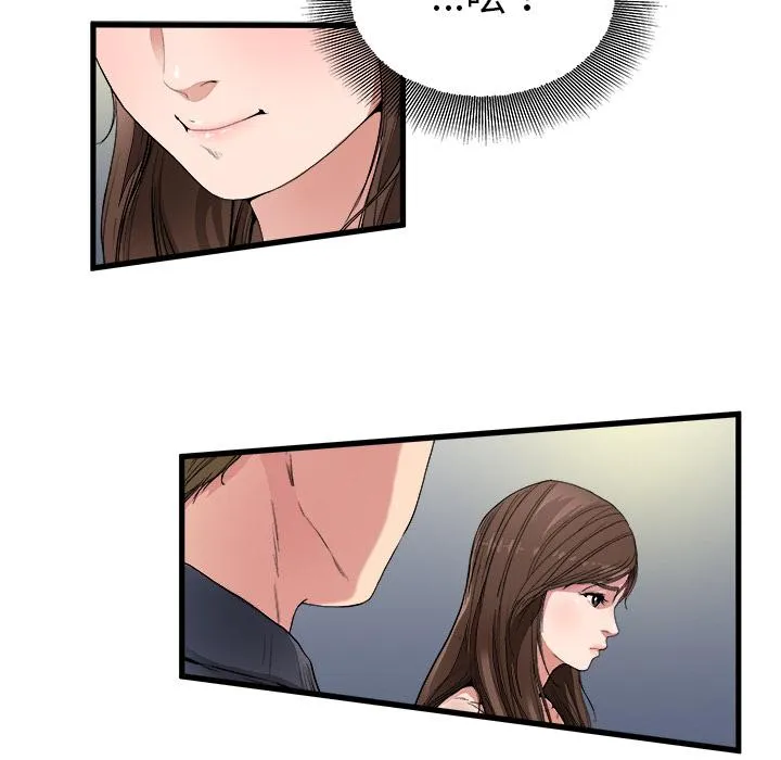 单亲老爸不好当 - 第1话 - page 56