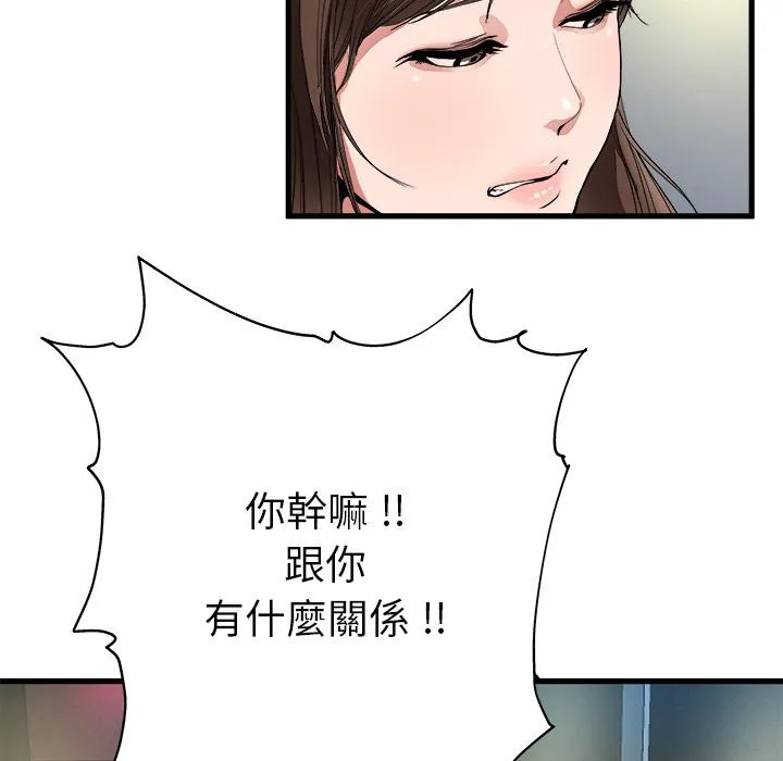 单亲老爸不好当 - 第1话 - page 63