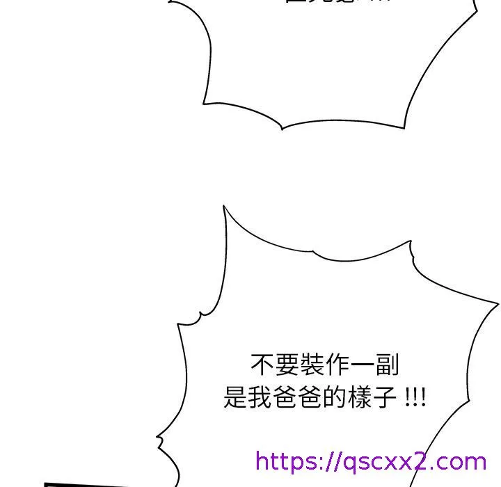 单亲老爸不好当 - 第1话 - page 65