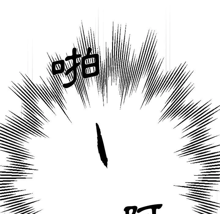 单亲老爸不好当 - 第1话 - page 68