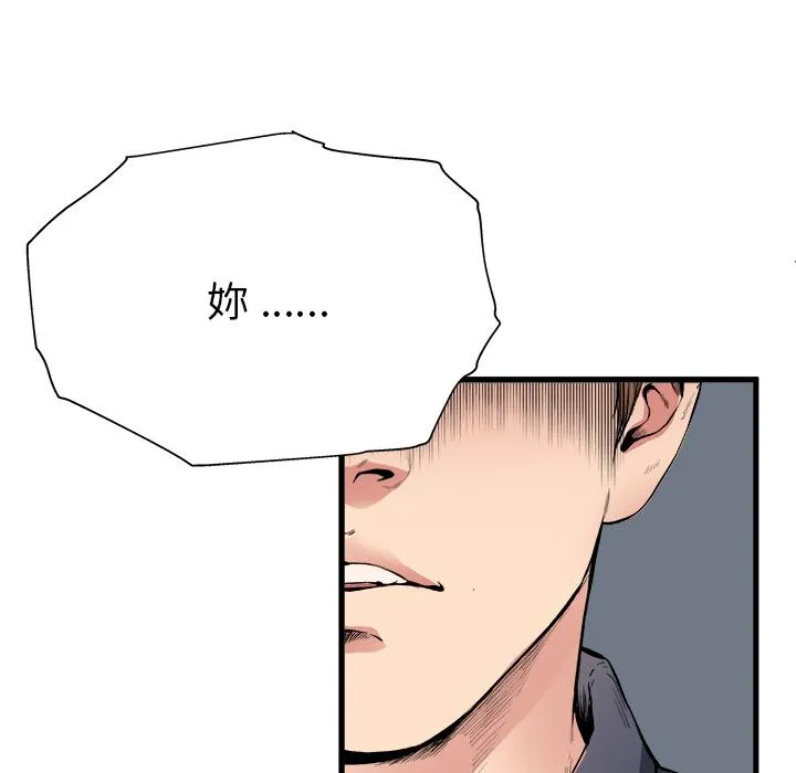 单亲老爸不好当 - 第1话 - page 72