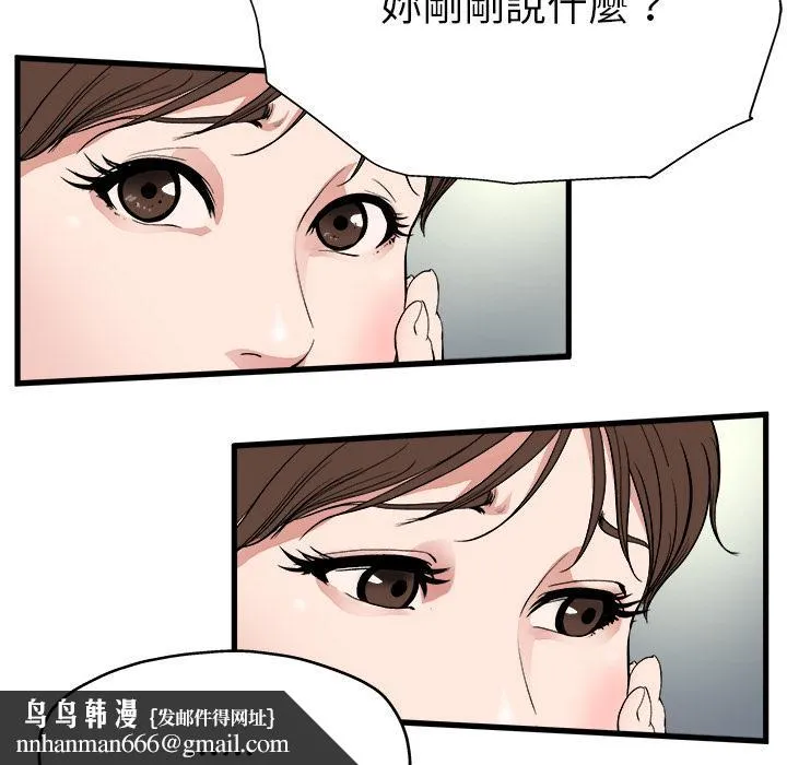 单亲老爸不好当 - 第1话 - page 74
