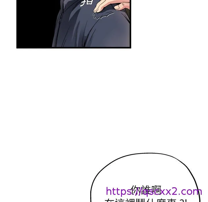 单亲老爸不好当 - 第1话 - page 81
