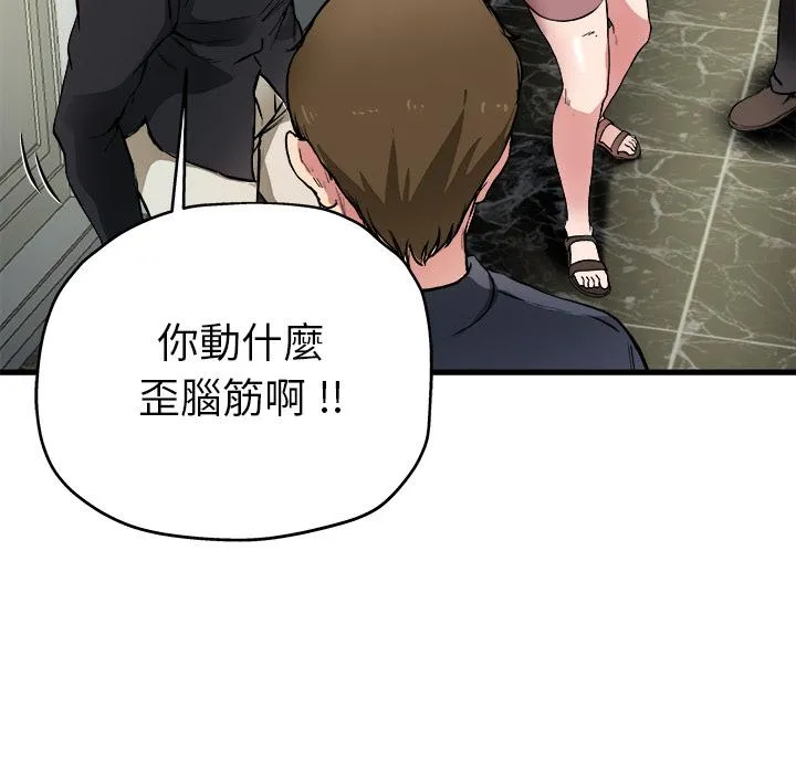 单亲老爸不好当 - 第1话 - page 86