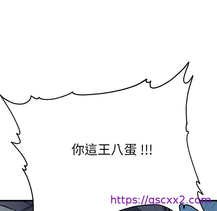 单亲老爸不好当 - 第1话 - page 89