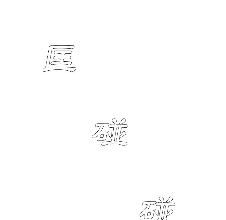 单亲老爸不好当 - 第1话 - page 96