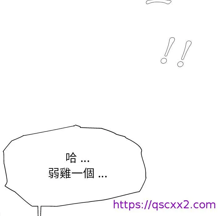 单亲老爸不好当 - 第1话 - page 97
