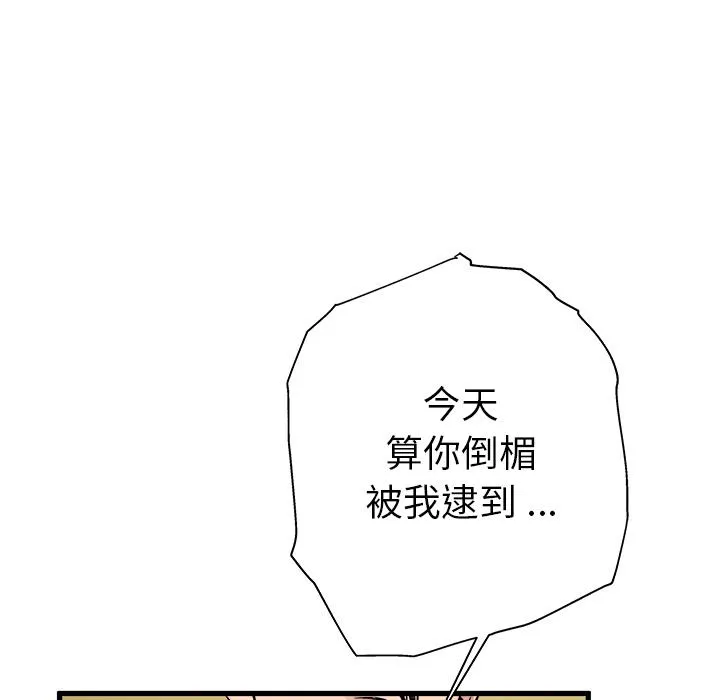 单亲老爸不好当 - 第1话 - page 100