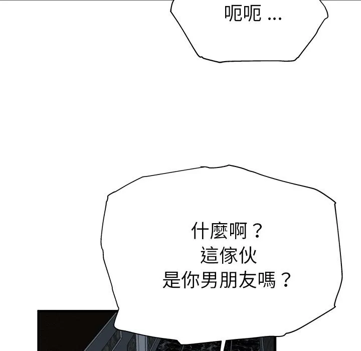 单亲老爸不好当 - 第1话 - page 106
