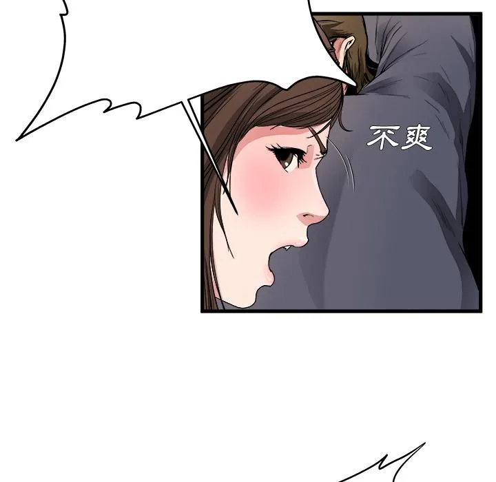 单亲老爸不好当 - 第1话 - page 108